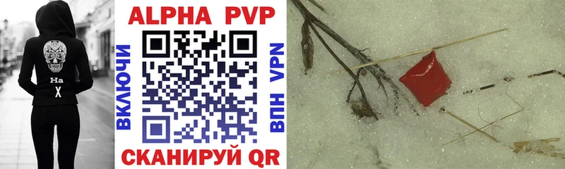 Alpha PVP Нижние Серги