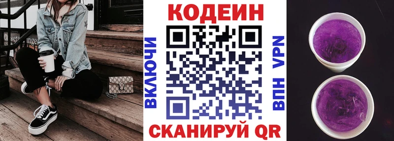Купить где  Нижние Серги  Кодеин Purple Drank 