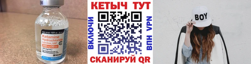 Кетамин VHQ Купить закладки Нижние Серги