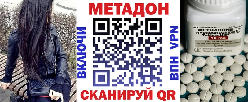 МЕТАДОН methadone  Купить закладки  Нижние Серги 